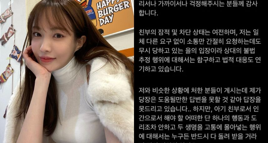 《Heart Signal 3》前出演者徐敏在懷孕風波再升級！怒批前男友無視責任：讓兩條生命痛苦「報應會回到你身上」